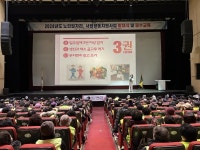 순천시, 순천문화예술회관에서 노인일자리사업 발대식 개최