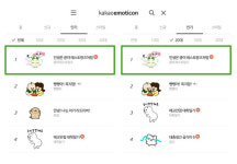 넷마블 엠엔비, 쿵야 레스토랑즈 이모티콘 3탄 인기 1위 달성