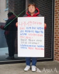 나주 청소년 수련관 전 계약직원 1인 시위, 왜?