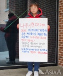나주 청소년 수련관 전 계약직원 1인 시위, 왜?