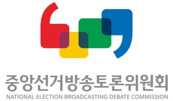 중앙선거방송토론위, 제22대 국회의원선거 제1차 정책토론회 개최