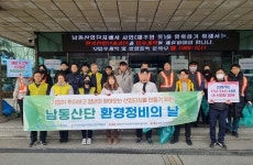 인천 남동구, 설맞이 쾌적한 남동산단 거리환경 조성
