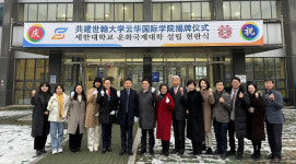 세한대·운화국제대학교, 현판식 행사 진행