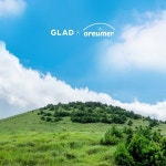 메종 글래드 제주, 봄 오름 산책 패키지 출시