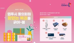 골프존카운티, 골프존카운티 더골프 오픈 기념 현장 이벤트 진행