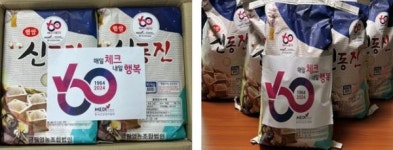 건협 서울동부지부, 2024 사랑의 쌀 후원