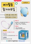 인천 서구시설관리공단, 청소년 위한 특성화체험 운영