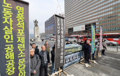 이삭푸드서비스영풍석포제련소 | 3개월 만에 또...영풍 석포제련소서 50대 협력업체 근로자 1명 사망