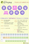 인천 중구, 호텔객실관리사 양성교육 2기 공개 모집
