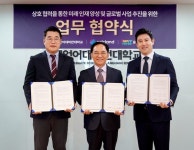 [포토] 윤이버스·에이직랜드·국제언어대학원대학교, 업무협약 체결