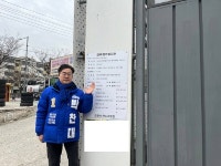 민주당 박찬대 연수구갑 후보, 안골마을 경로당 준공
