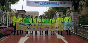 인천 계양경찰서, 어린이 교통안전 캠페인 개최