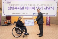 [포토] 야마하뮤직코리아, 장애인의 날 맞아 성민복지관에 악기 기부