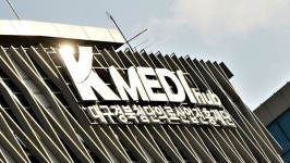 대구 케이메디허브, 공공기관 안전관리 종합 2등급 달성