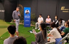 골프존GDR아카데미, 임진한 프로 초청 숏게임 공개레슨 성료