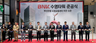 [포토] 부산은행, BNK수영타워 준공식 개최...금융센터·병의원·편의시설 입주