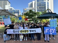 인천 중구, 청소년 권리증진 캠페인 진행
