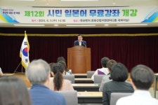 목포시, 제12회 시민 일본어 무료 강좌 개강
