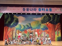여수시, 구강보건의 날 기념 어린이 맞춤 인형극 진행