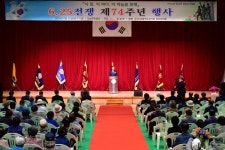 장성군, 6·25전쟁 제74주년 행사 개최