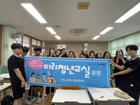 순천시, 왕의중학교 미리청년교실 진행