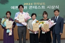 고흥군, 솔바위 정원 전남 예쁜 정원 콘테스트 우수상 수상