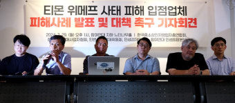 헥토_페이코_환금성 | '티메프 환불' PG사 11개 중 8개 카드취소 절차 개시