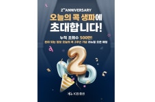 KB證, 오늘의 콕 콘텐츠 누적 조회수 500만 돌파
