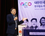 세계부동산연맹, 세계를 담는 합천-지코시티 특성화도시 조성 추진