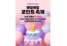 KB증권, 오늘의 콕 2주년 기념 이벤트 진행