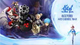 엔씨, 호연 정식 출시 앞두고 사전 다운로드 시작