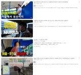 [MZ세대가 간다 140] 일상에 지친 MZ들의 소소한 대중교통 여행기
