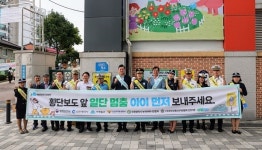 인천 미추홀구, 안전한 보행환경 조성 교통안전 캠페인 진행