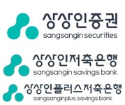 (주)유성사 세종지점 | [A 브랜드스토리 141] "상상으로 세상을 이롭게 한다" 상상인그룹