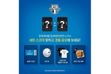 현대캐피탈, 자사 앱 카앤에셋에서 경품 이벤트 진행