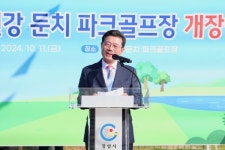 광양시, 섬진강 둔치 파크골프장 개장식 개최