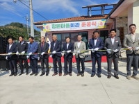 광양시, 진상면 창원마을 생활여건 개조사업 준공식 진행