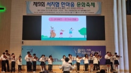 인천 서구, 제9회 서구지역아동센터협의회 문화축제 성료