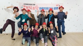 고흥군, 토닥토닥 마음치유교실 운영