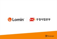 로민, 우정사업본부 우체국 업무 자동화 지원