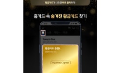 현대캐피탈, 카앤에셋 신규 회원 대상 경품 이벤트 진행