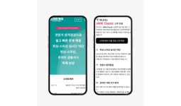 하나카드, 프리미엄 제이드 스마트케어 무료제공