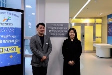 게임인재단, 중원청소년수련관 4차산업 진로체험관 조성 후원