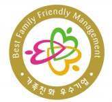 한솔제지, 가족친화인증 기업 2회 연속 선정