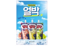 동아제약, 얼박 GS25·CU 선봬
