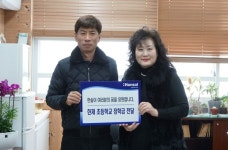 [포토] 한솔페이퍼텍,한재초등학교 졸업식 맞아 장학금 전달