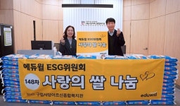 [포토]에듀윌, 구립사당어르신종합복지관에 사랑의 쌀 100포대 기부