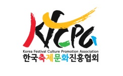 [A인터뷰] 지역축제, 정체성·한류 가성비 있게 잡아야김종원 한국축제문화진흥협회 이사장