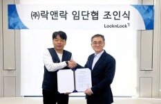 락앤락, 올해 임금 협상 타결