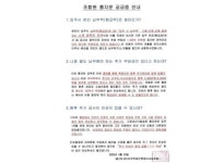 철산주공8·9단지 조합 공사비 증액에도 추가분담금 없다